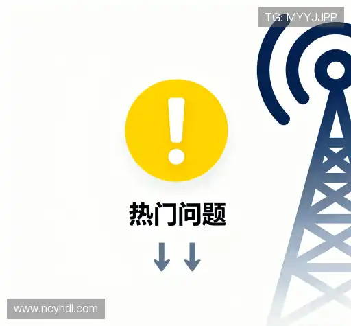用户FAQ